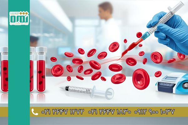 آزمایش CBC چیست؟ همه شاخص_های خون که باید بدانید!