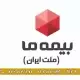 آزمایشگاه طرف قرارداد با بیمه ما آزمایشگاه طرف قرارداد با بیمه ما